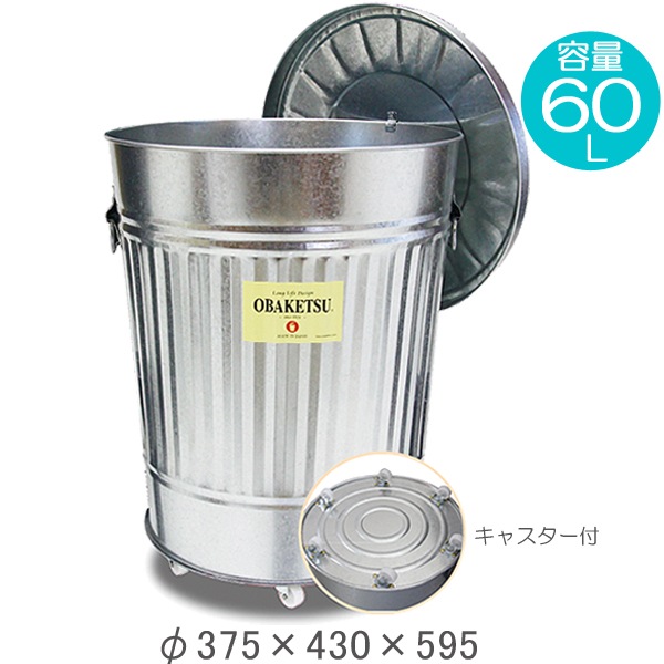 おはぎ様の専用 ゴミ箱 42L キャスター付き オバケツ OBAKETSU 屋外兼用 ごみ箱