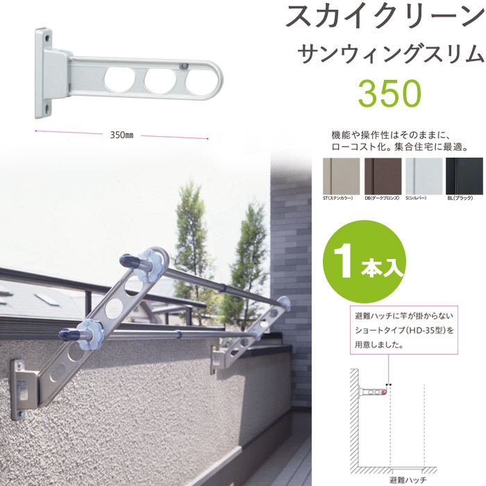 外壁につける物干し４本 1_000000013991.jpg?1685079792