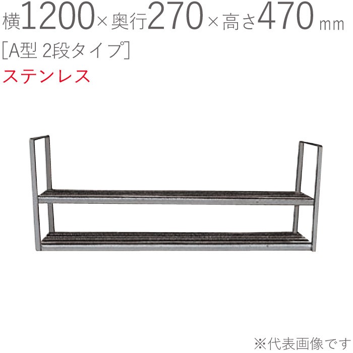 ڤå ƥ쥹 ڤê A 2ʥ 1200߱270߹⤵470mm 1ñ ž夲 եӥ° SUS430 ̼Ǽ å     ƻ  ե饤ѥ  ʪ ʪ֤