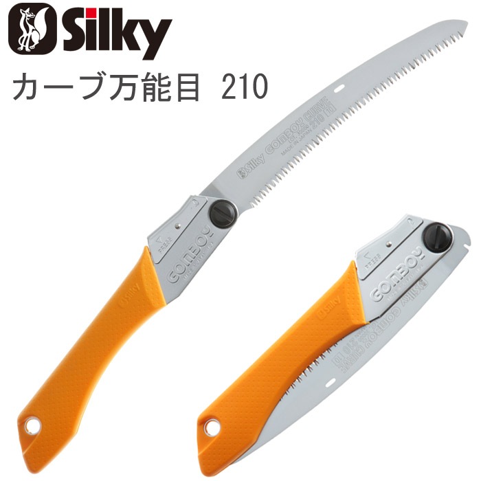 SilkyBIGBOY COMBYのこぎり柄210～300mmの替刃20枚セッ 1_000000011995.jpg?1678209904