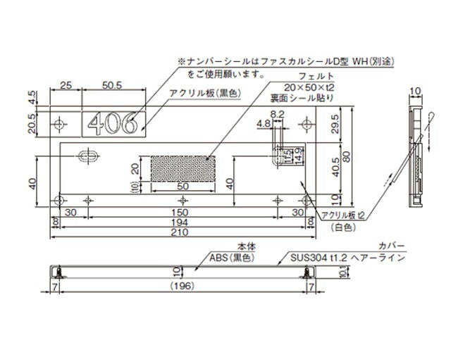 ��̾�� ���ƥ�쥹 ɽ�� ���罻�� NP-2S ��210�߽�80�߸���10.1mm 1��ñ�� �إ����饤�� �����ֹ����� ��� �ޥ󥷥�� ���ѡ��� ����ӥ� ����̾ ���ե����ӥ�
