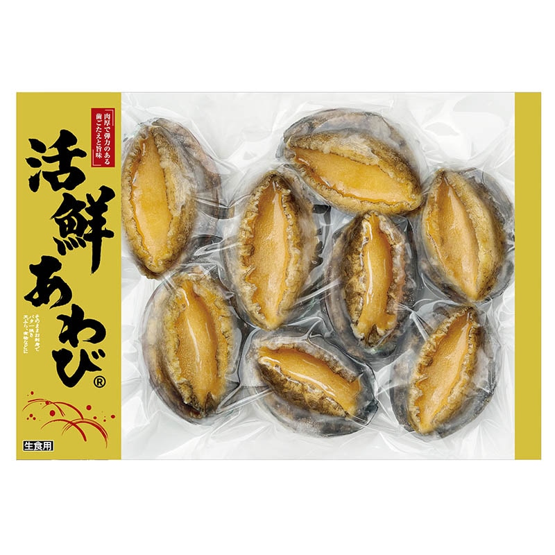 殻・肝付き 生食用冷凍あわび 8個入り1kg入り 特大(111~140g)