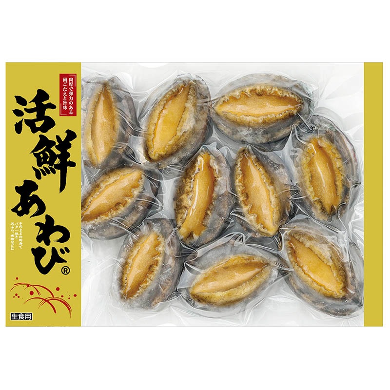殻・肝付き　生食用冷凍あわび 10個入り1kg入り　大（90～110g）