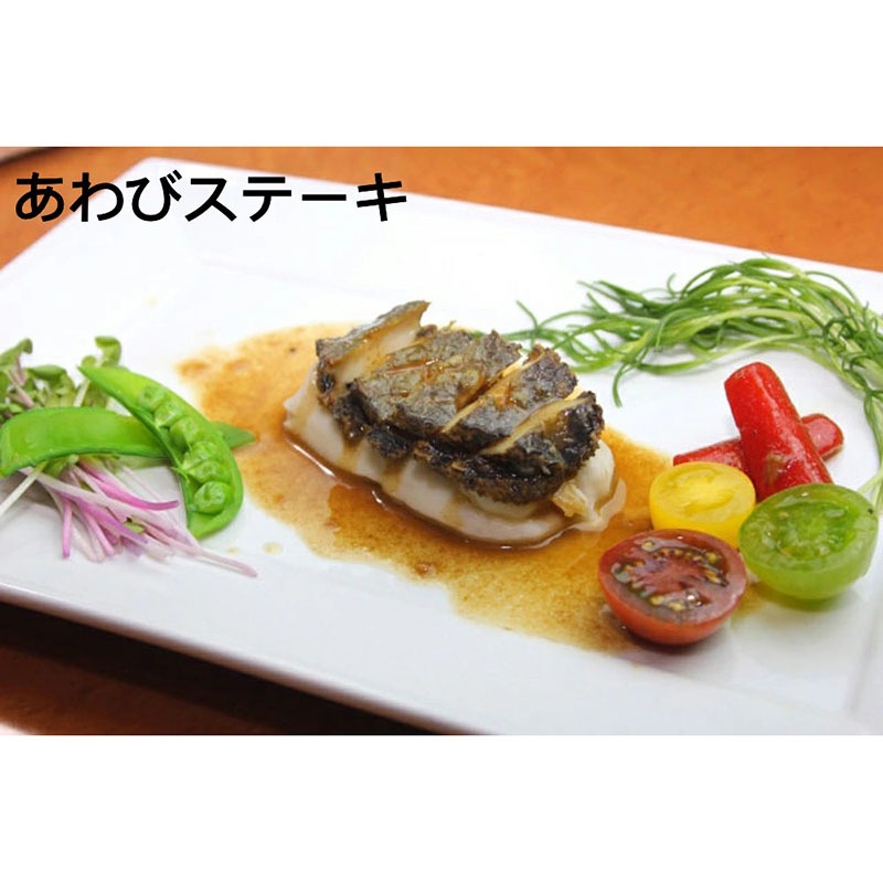 殻・肝付き　生食用冷凍あわび 8個入り1kg入り　特大（111～140g）