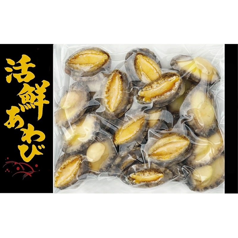 身のみ　生食用冷凍あわび　小（14～18g）500ｇ