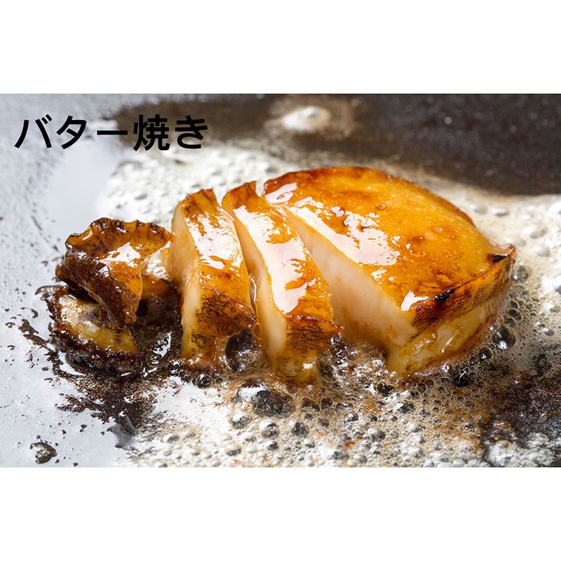 身のみ　生食用冷凍あわび　中（19～23g）500ｇ