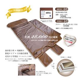 【エステ用温熱マット】J-マット（業務用）定価150.000円→45.000円 エステジャパン】業務用エステ機器 業務用美容機器 サロン機器 セルフ