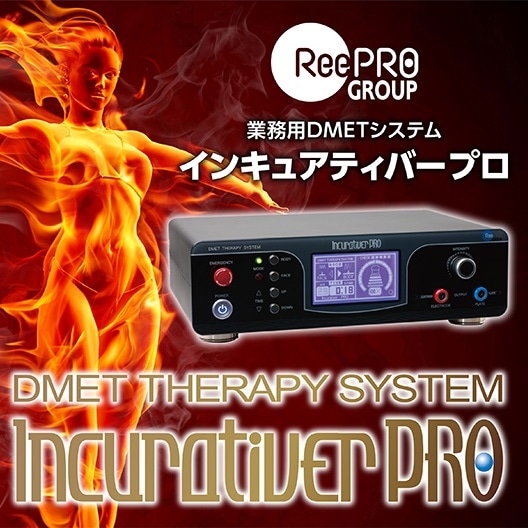 エステジャパン】業務用エステ機器 業務用美容機器 サロン機器 セルフ