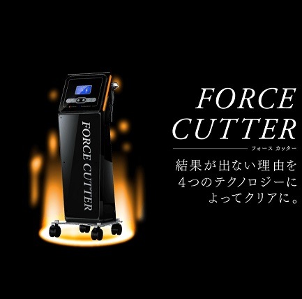 最終お値下げ　ForceCutter フォースカッター　美容機器　正規品 Forcecutter「フォースカッター」導入イメージ | 業務用エステ機器