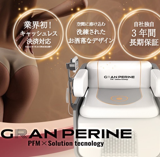 エステジャパン】業務用エステ機器 業務用美容機器 サロン機器 セルフ
