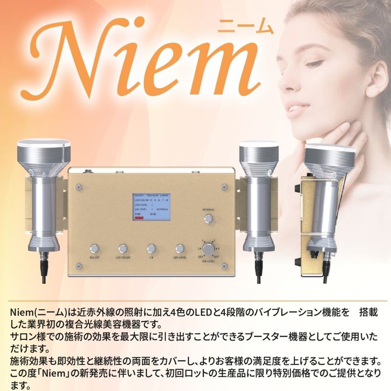 エステジャパン】業務用エステ機器 業務用美容機器 サロン機器 セルフ