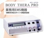 BODY THERA PRO(�ܥǥ�������ץ�)  ����