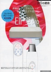 エステジャパン】業務用エステ機器 業務用美容機器 サロン機器 セルフ