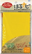 ほるなび　はがきサイズ（イエロー）