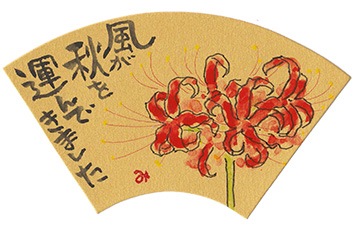 扇形金色画仙はがき（10枚入）