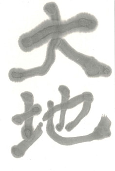 絵手紙（大地）100枚入