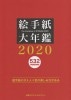 ǯ2020