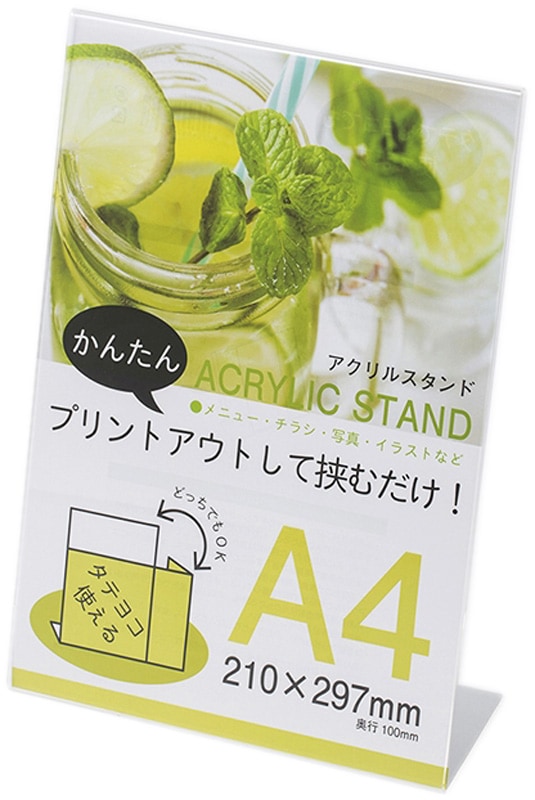 アクリルスタンド A4