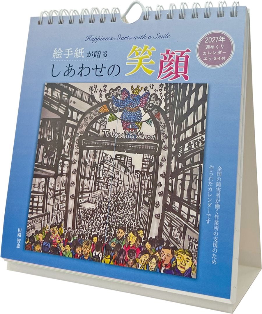 絵手紙株式会社