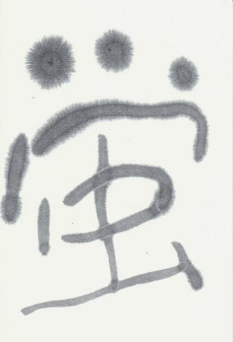 絵手紙（太郎）10枚入