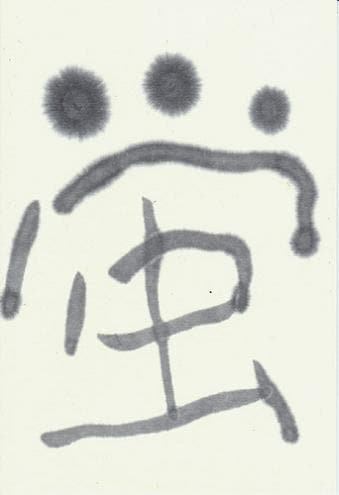 絵手紙（梅）10枚入