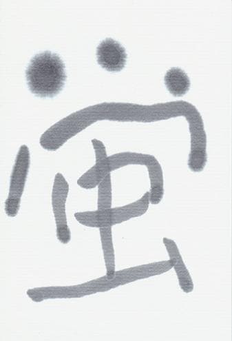 絵手紙（雪）10枚入