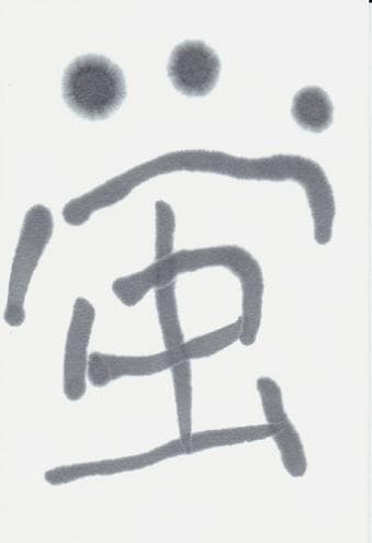 絵手紙（月）10枚入