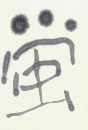 絵手紙（信濃）10枚入　