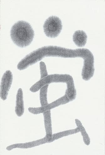 絵手紙（太陽）10枚入