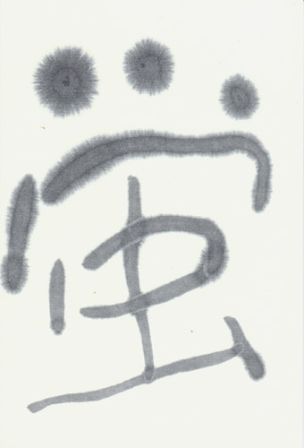 絵手紙（太郎）100枚入
