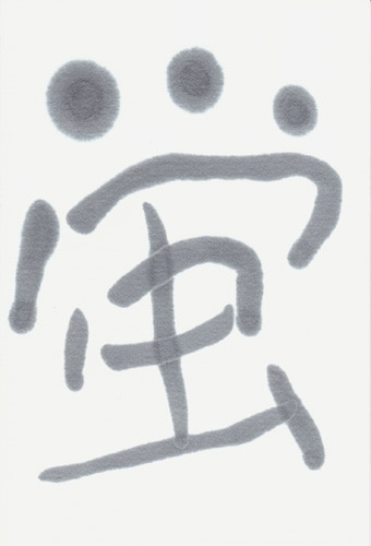 絵手紙（竹）100枚入