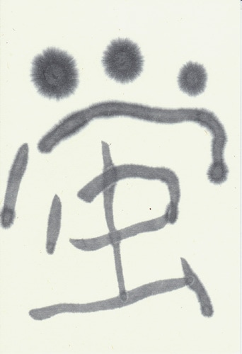 絵手紙（梅）100枚入