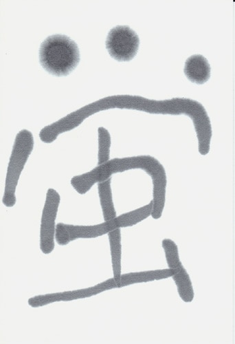 絵手紙（月）100枚入