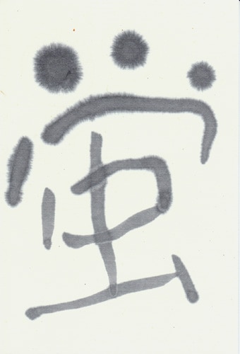 絵手紙（栄）100枚入　