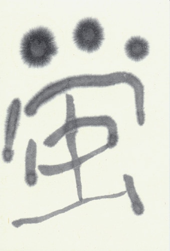 絵手紙（信濃）100枚入