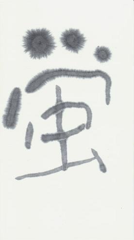 絵手紙（大判太郎）10枚入