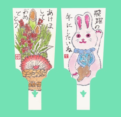 大判　紙羽子板（１０枚入）　