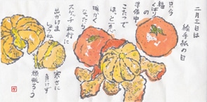 絵手紙　大判二層紙