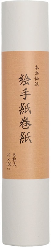 絵手紙巻紙