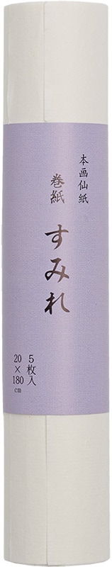 巻紙　すみれ