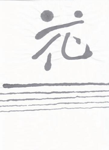 半紙「秋山郷」（２０枚）