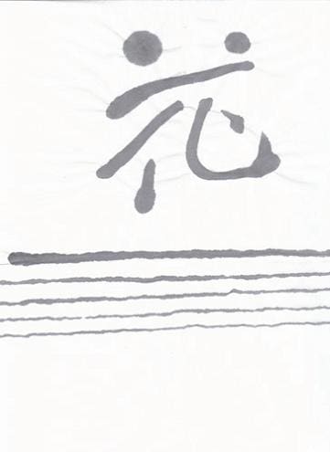 半紙「秋山郷」（１０００枚）
