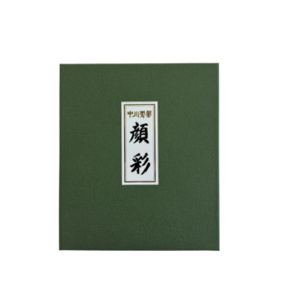絵手紙顔彩　１８色
