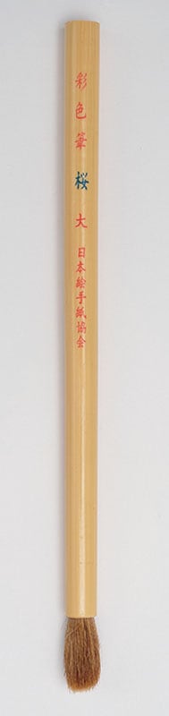 桜　（大）/