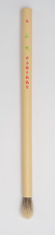 山吹　（大）/
