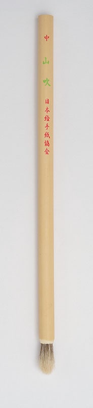 山吹　（中）/