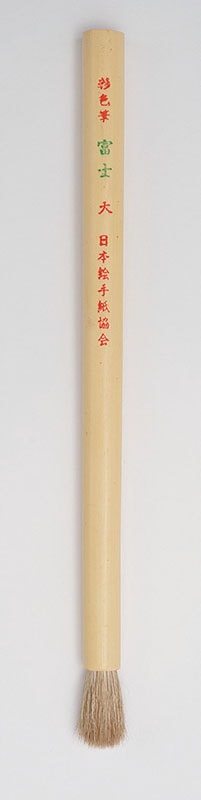 富士　（大）/