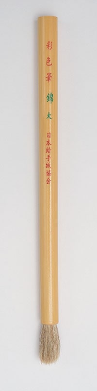 錦　（大）