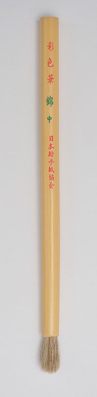 錦　（中）