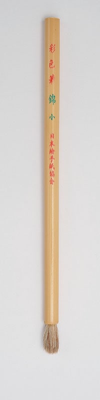 錦　（小）